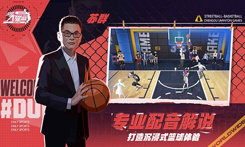如何制定智能篮球训练计划_2